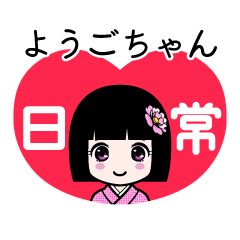 Zashiki4 [yougochan]