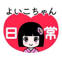 Zashiki4 [yoikochan]