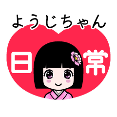 Zashiki4 [youjichan]