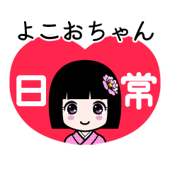 Zashiki4 [yokoochan]