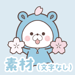 sozai : KUMA NO OUCHI - Spring 2023 -