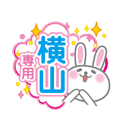 Cute Rabbit Conversation for Yokoyama