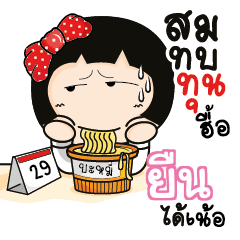 YUEN Aromi a cute Office lady_N