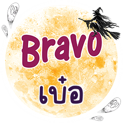 BER2 Bravo One word