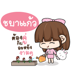 CHABAKAO Tamome Pinky Girl_N