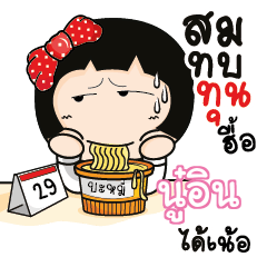 NOOIN Aromi a cute Office lady_N