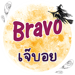 JABOY2 Bravo One word