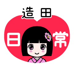 Zashiki4 [2E980A0E794B0]