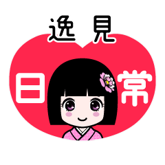 Zashiki4 [2E980B8E8A68B]