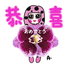 蘭花溫妮