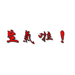 見到
