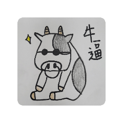 厭世動物諧音梗(ง •_•)ง