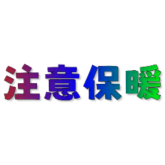 問侯0937188153