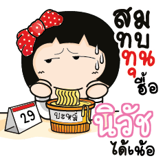 NIVACH Aromi a cute Office lady_N