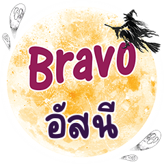 USANEE2 Bravo One word