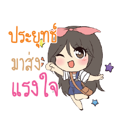 PRAYUT Am bunny girl_S