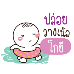 GOYEE Kai seu_N