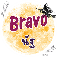 NUTT2 Bravo One word