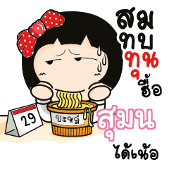 SUMMON Aromi a cute Office lady_N