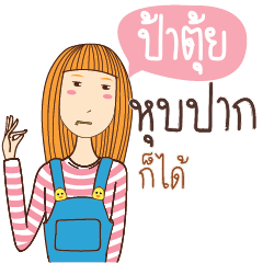 PATUI2 anything
