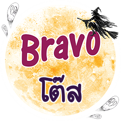 TOS3 Bravo One word