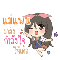 MAPAN Am bunny girl_E
