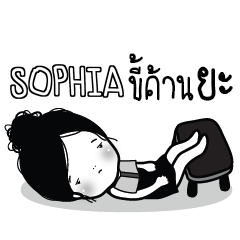 SOPHIA Kaimook How Boring_N