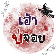 HOUSE Bo Choi One word