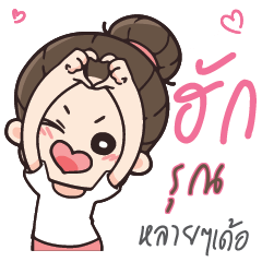 RUN2 Love U my boy_E