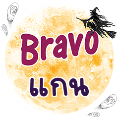 KAN2 Bravo One word