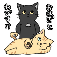ohagi and wabisuke