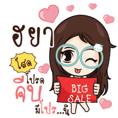HYA Nadd Jung I am single_S
