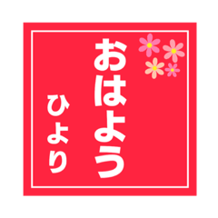 Japanese name 2 -HIYORI-