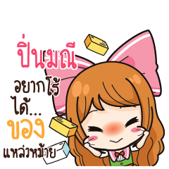 PINMANEE Online Seller_S