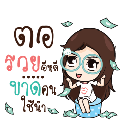 TOR5 Nadd Jung I am single_E