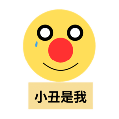 臉和他的話板 1