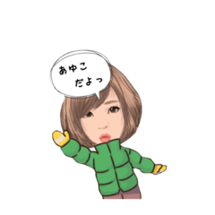 ayuko daily life