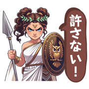Athena's Divine Comment.