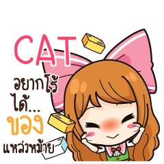 CAT Online Seller_S e