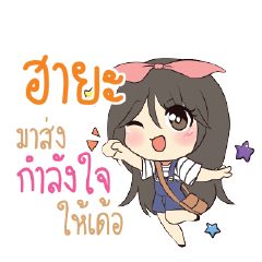 HAYAH Am bunny girl_E