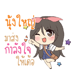 NUNGYAI Am bunny girl_E