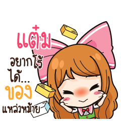 TAM3 Online Seller_S
