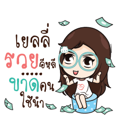 JELLY Nadd Jung I am single_E