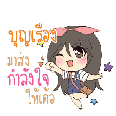 BOONRUENG Am bunny girl_E