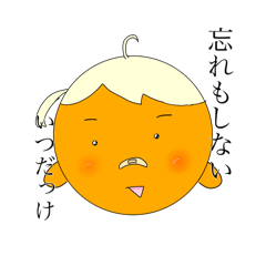 Ahoy_Mikanmaru67_20250318140212