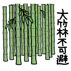 Love bamboo