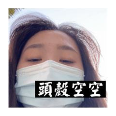 蟲炎mix