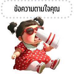 เปลี่ยนข้อความตามใจ: แก้มกี้ คิ้วเกิร์ล