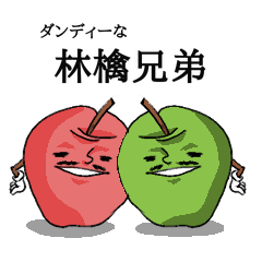 Apple brothers D
