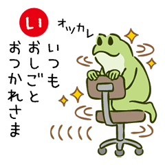 Frog's Karuta Sticker Part-1